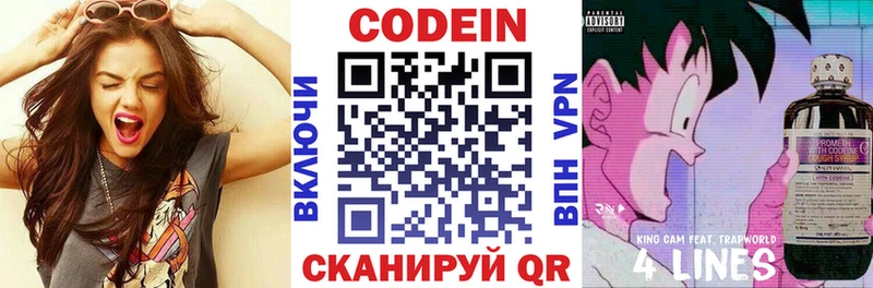 МЕГА сайт Щигры Кодеин Purple Drank