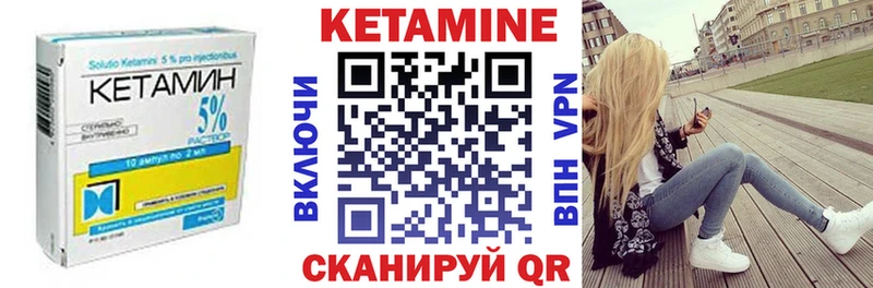 Кетамин VHQ Щигры