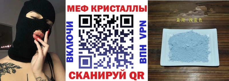 МЕФ кристаллы  Щигры 