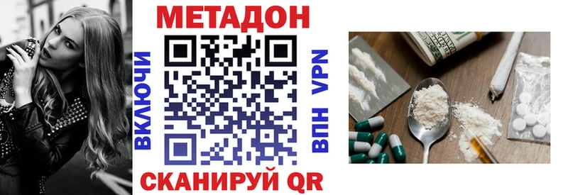Метадон белоснежный Щигры