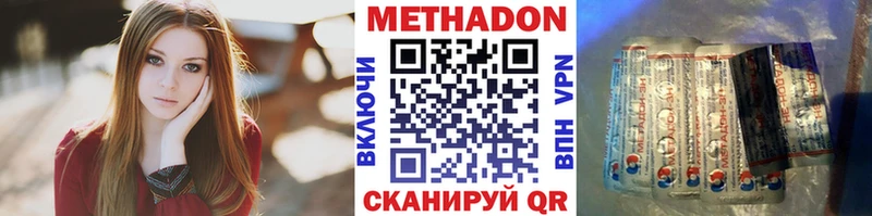 Метадон белоснежный Щигры