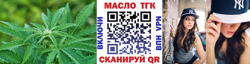 ТГК жижа  что такое   Щигры 